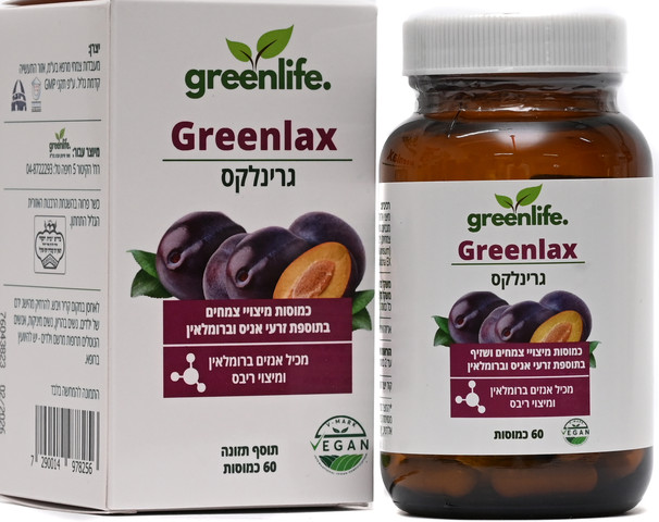 גרינלקס Greenlax - כמוסות מיצויי צמחים ואנזים ברומלאין