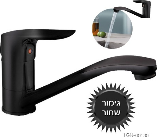 ברז ערבוב ניצב עם פיה בינונית בגימור שחור