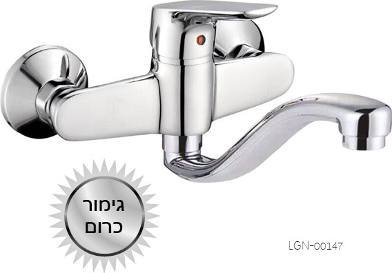 סוללת קיר עם פייה תחתונה קשתית בינונית בגימור כרום