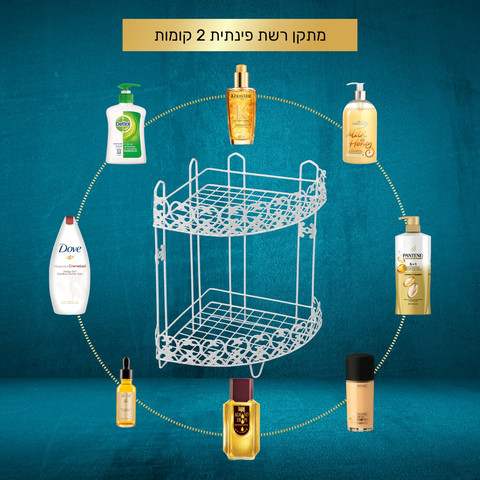 מתקן רשת פינתית 2 קומות ספרינג