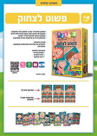 משחק קלפים שלישיות - פשוט לצחוק