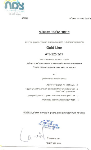 טרמוס מיחם חשמלי 24 כוסות Gold Line גולד ליין ATL-125