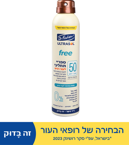 FREE ספריי תחליבי