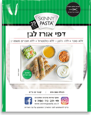 דפי אורז לבן ללא גלוטן 22 ס"מ - 300 גרם