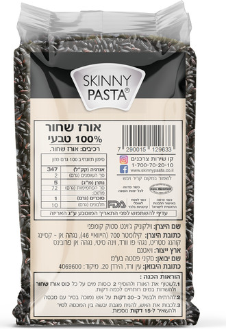 אורז שחור - 500 גרם