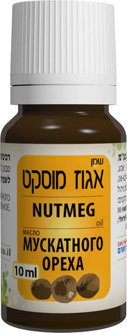 שמן אגוז מוסקט 100% טהור 10 מ״ל | לשימוש חיצוני בלבד
