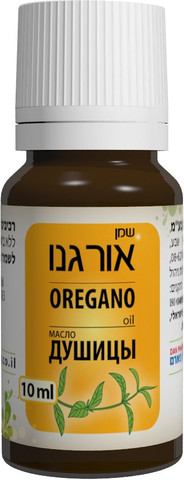 שמן אורגנו 10 מ״ל 100% טהור 10 מ״ל | לשימוש חיצוני בלבד