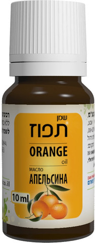 שמן תפוז 100% טהור 10 מ״ל | לשימוש חיצוני בלבד