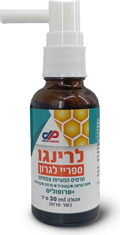 ספריי לרינגו – לסיוע בהקלה על כאבי גרון