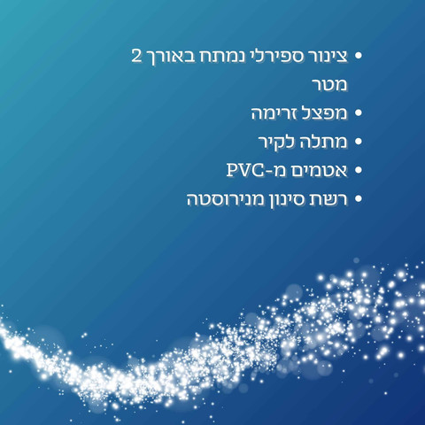 מערכת שטיפה לשרותים סיראנו - לבן