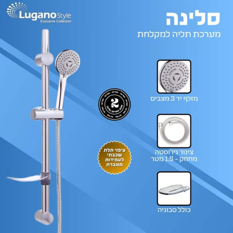 מוט מתכוונן + מזלף מצב אחד ארנה ARENA