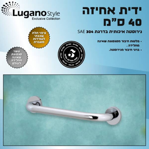 ידית אחיזה 30 ס"מ נירוסטה 304