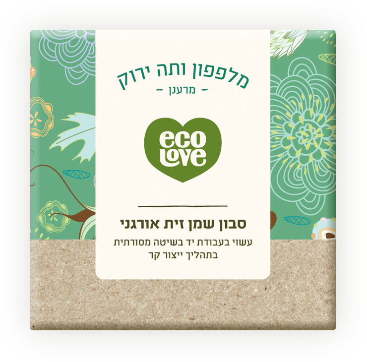 סבון שמן זית אורגני - מלפפון ותה ירוק, אקולאב