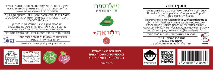ויקואה +