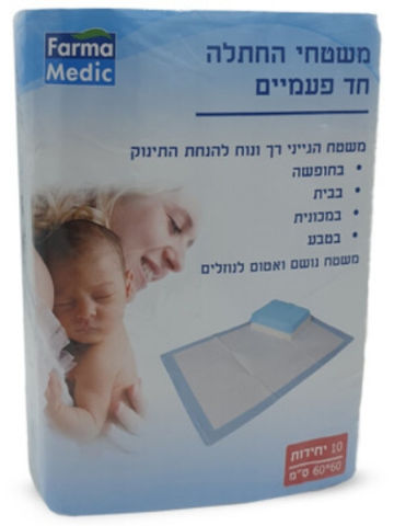 10 משטחי החתלה חד פעמיים גדולים 60 על 60 ס"מ