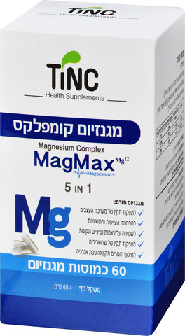 מגנזיום קומפלקס 5 ב- 1
