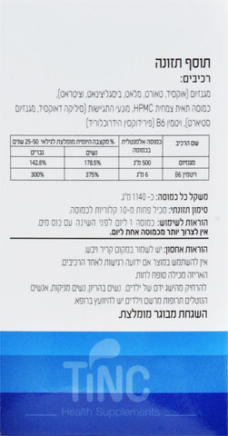 מגנזיום קומפלקס 5 ב- 1