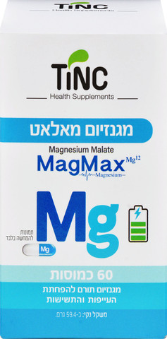 מגנזיום מאלאט