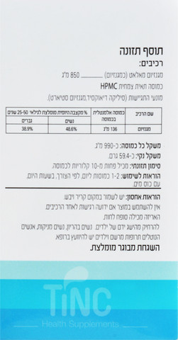 מגנזיום מאלאט