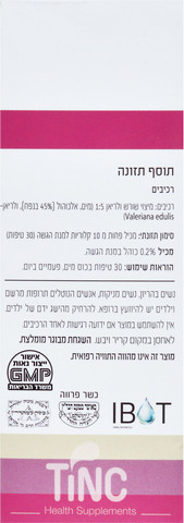 ולריאן נוזלי
