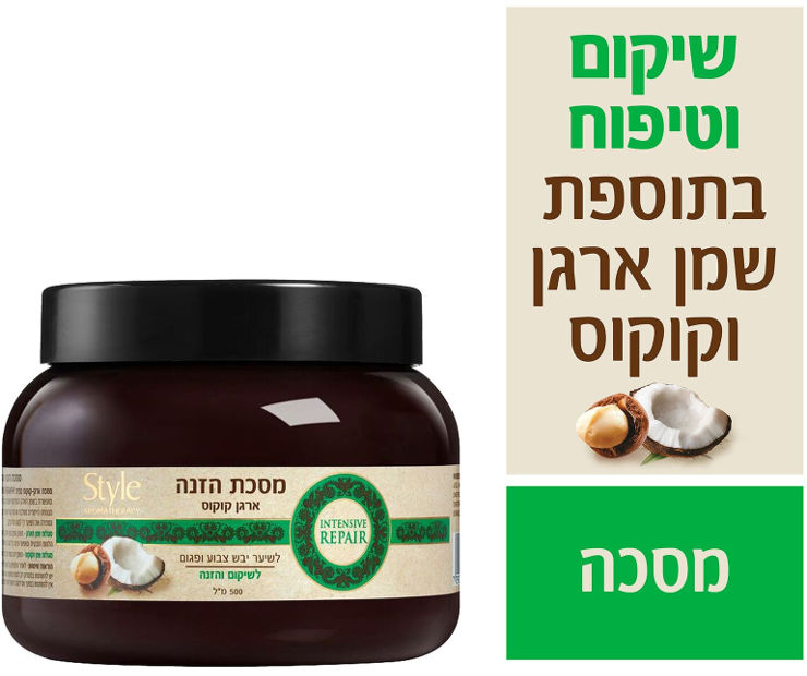 מסכת הזנה ארגן קוקוס