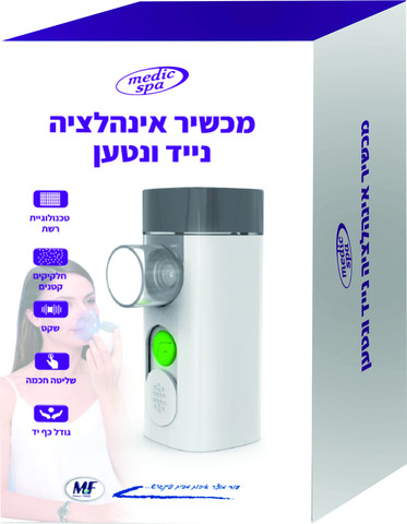 מכשיר אינהלציה נייד ונטען