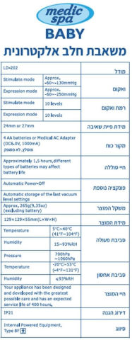 משאבת חלב חשמלית דו-שלבית עם 10 דרגות שאיבה + שנאי