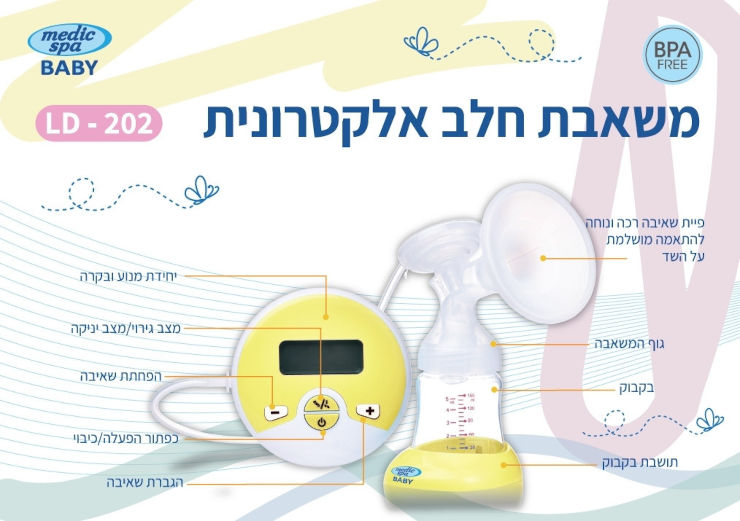משאבת חלב חשמלית דו-שלבית עם 10 דרגות שאיבה + שנאי