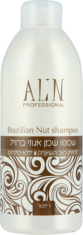 אלין שמפו שמן אגוזי ברזיל ללא מלח