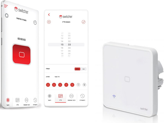 מתג חכם לתאורה אחת לקופסה עגולה 55 מ''מ Switcher סוויצ'ר Light SLmini01