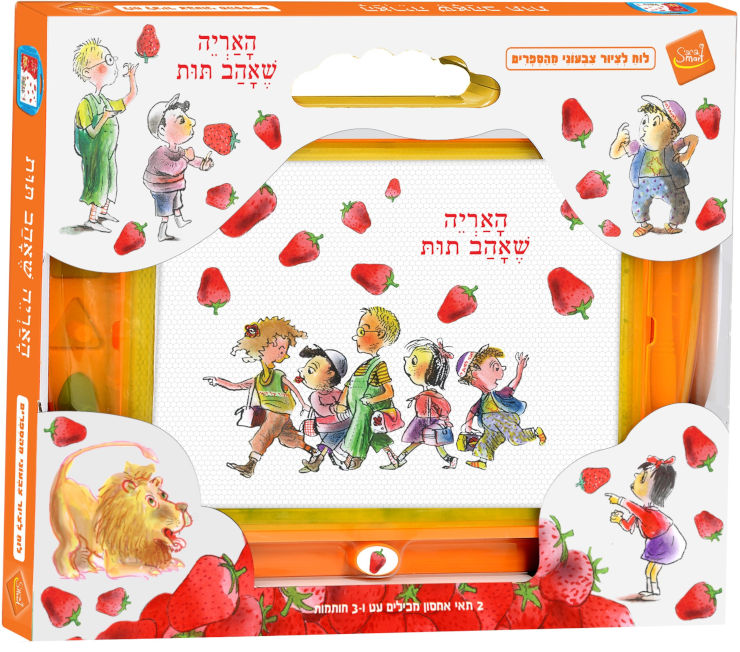 לוח ציור מחיק מהספרים עם חותמות, עט וידית אחיזה - האריה שאהב תות סגול