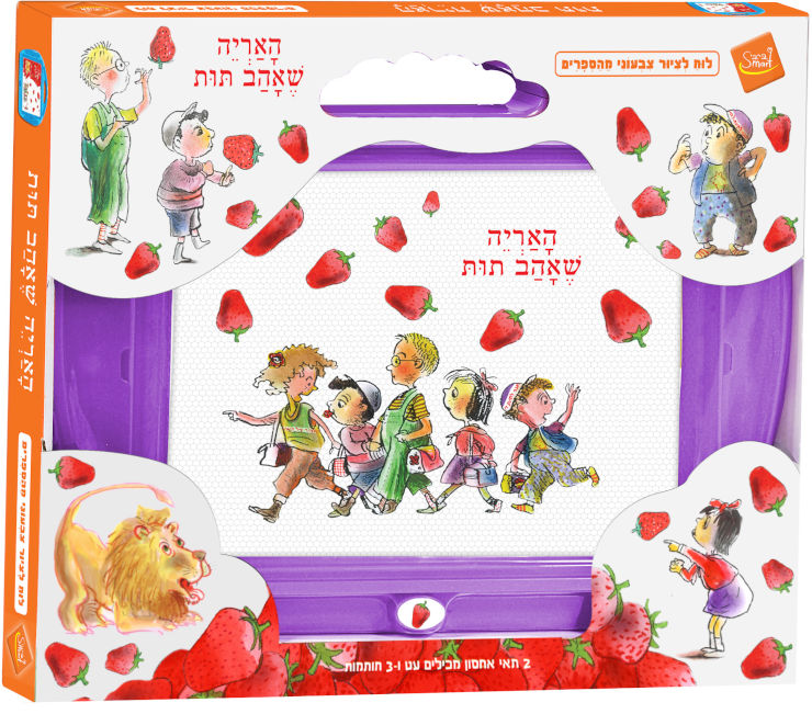 לוח לציור צבעוני מהספרים – האריה שאהב תות  - אדום - לוח מחיק המאפשר ציור בצבעים, ולא רק באפור! מעוטר בדמויות מתוך הספר האריה שאהב תות