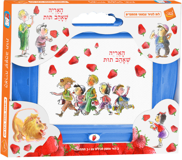 לוח לציור צבעוני מהספרים – האריה שאהב תות  - אדום - לוח מחיק המאפשר ציור בצבעים, ולא רק באפור! מעוטר בדמויות מתוך הספר האריה שאהב תות