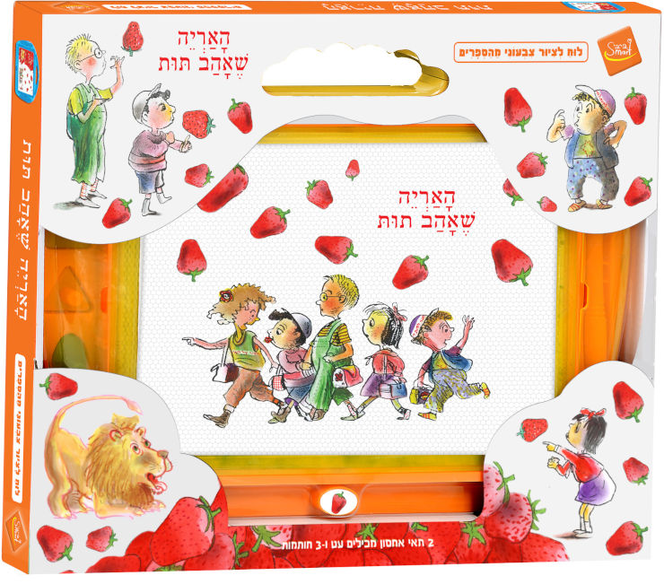לוח לציור צבעוני מהספרים – האריה שאהב תות  - אדום - לוח מחיק המאפשר ציור בצבעים, ולא רק באפור! מעוטר בדמויות מתוך הספר האריה שאהב תות