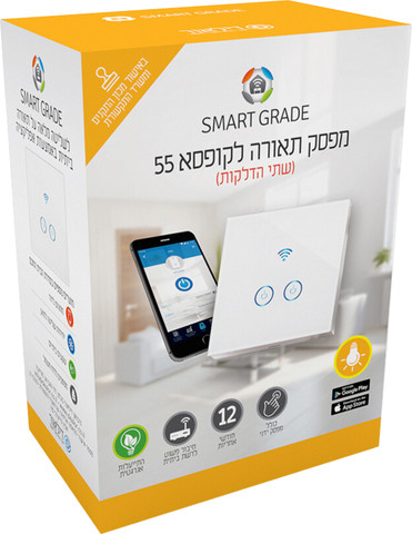 מתג חכם לתאורה SmartGrade סמארטגרייד 2208