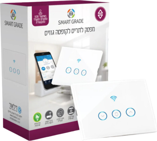 מתג חכם לתריס לקופסא גוויס SmartGrade סמארטגרייד 2212