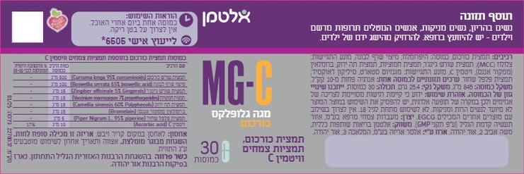 MG-C מגה גלופלקס כורכום