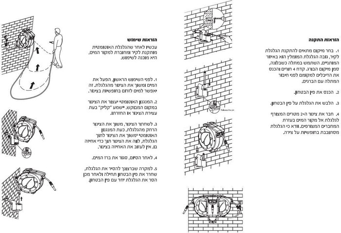 גלגלת אוטומטית 20 מטר Garden גארדן ga20