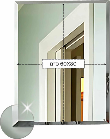 מראה מרחפת 60/80