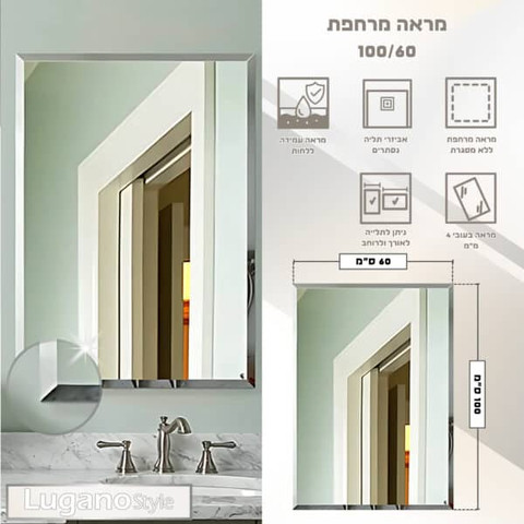מראה מרחפת 60/100