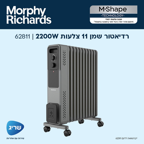 רדיאטור שמן 11 צלעות Morphy Richards 2200W מורפי ריצ'ארדס 62811