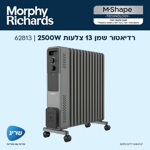 רדיאטור שמן 13 צלעות Morphy Richards 2500W מורפי ריצ'ארדס 62813