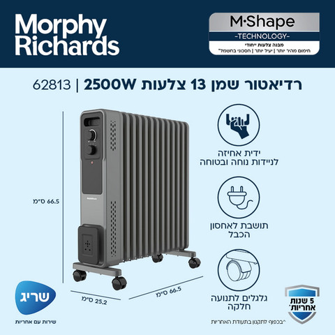 רדיאטור שמן 13 צלעות Morphy Richards 2500W מורפי ריצ'ארדס 62813
