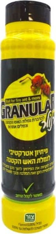 גרנולר 500 גרם- GRANOLAR, פיתיון גרגירי להדברת נמלים, כולל נמלת האש