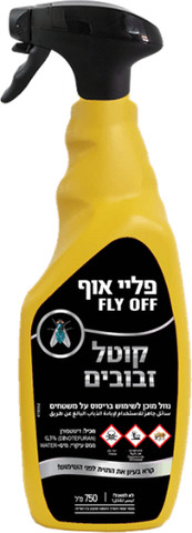 קוטל זבובים Fly Off 750 מ"ל RPC