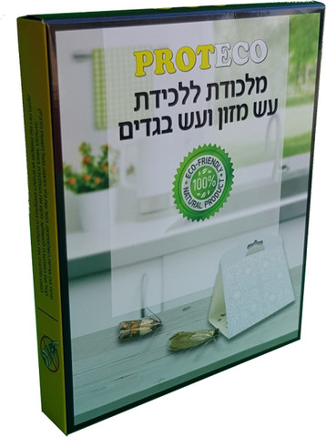 מלכודת עש כולל פירומון - 5 יח'