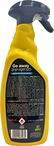 GO AWAY תרסיס דוחה יונים 750 סמ"ק
