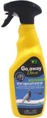 GO AWAY תרסיס דוחה יונים 750 סמ"ק