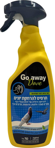 GO AWAY תרסיס דוחה יונים 750 סמ"ק