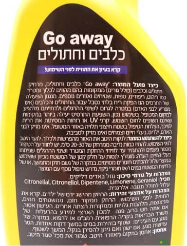 תרסיס דוחה חתולים וכלבים